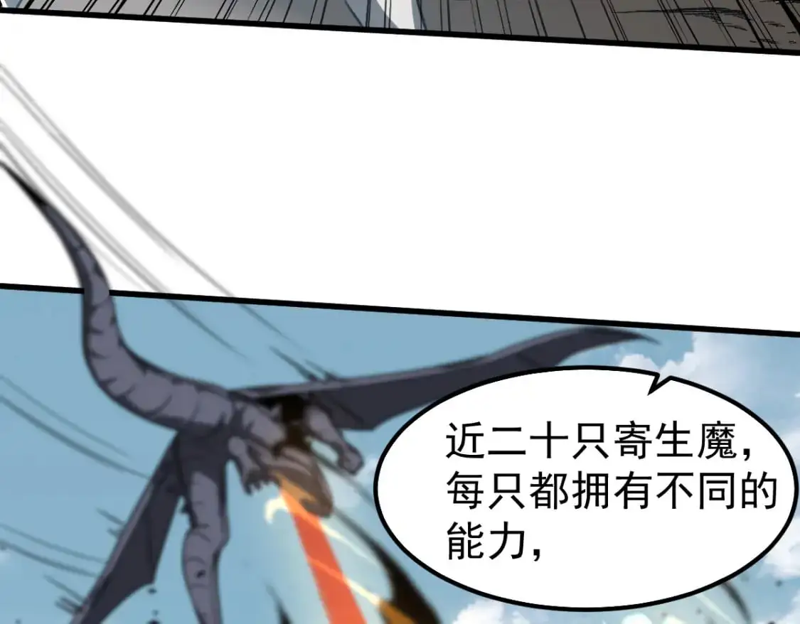 第127话 水厂阻击战（上） 第98页