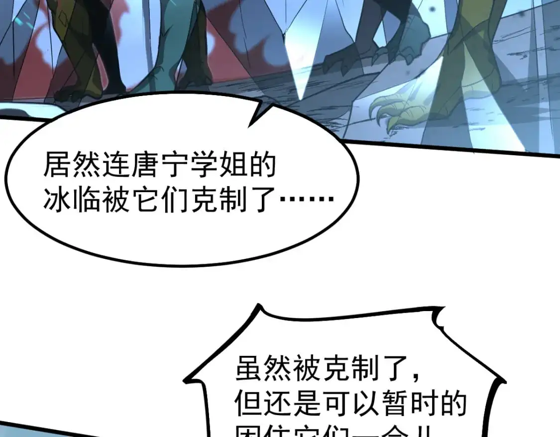 第127话 水厂阻击战（上） 第100页