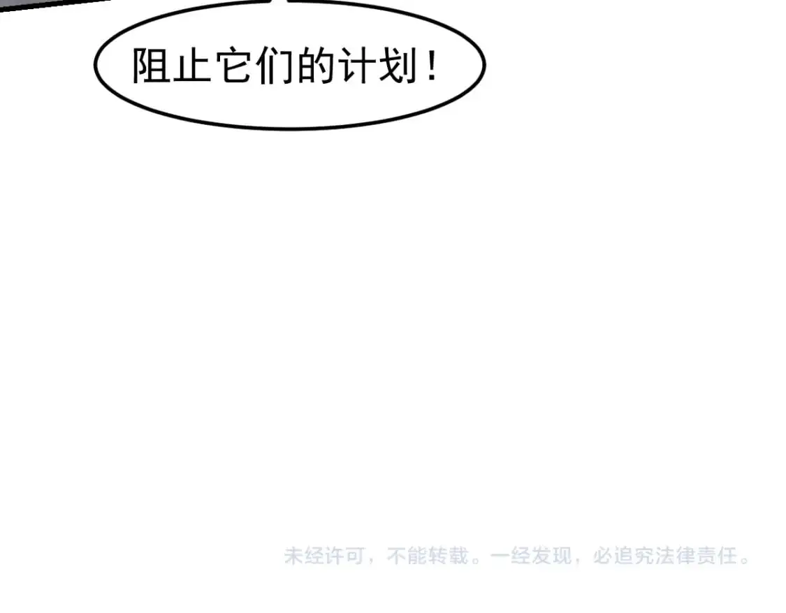 第127话 水厂阻击战（上） 第132页