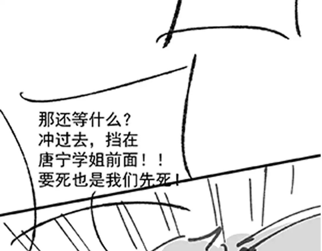 第127话 水厂阻击战（上） 第136页
