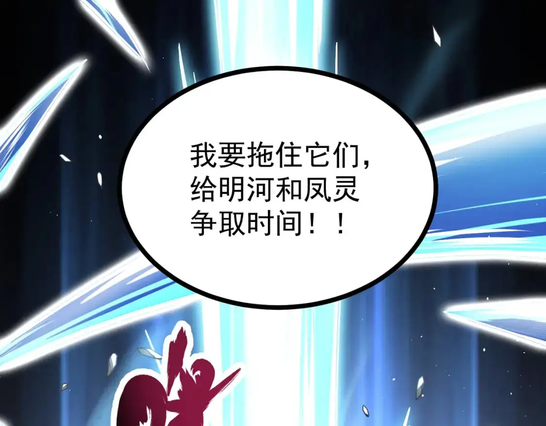 第128话 水厂阻击战（下） 第6页