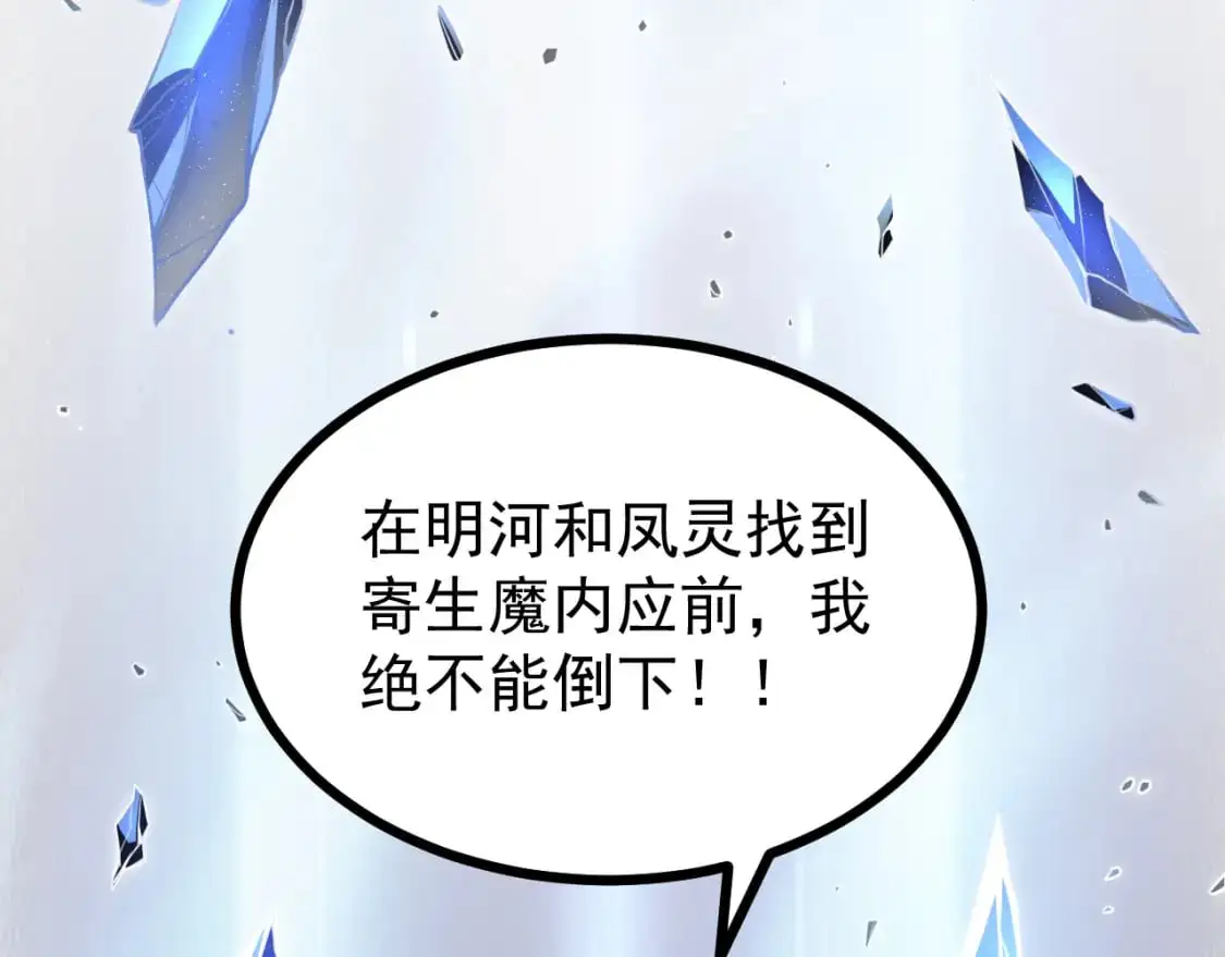 第128话 水厂阻击战（下） 第11页