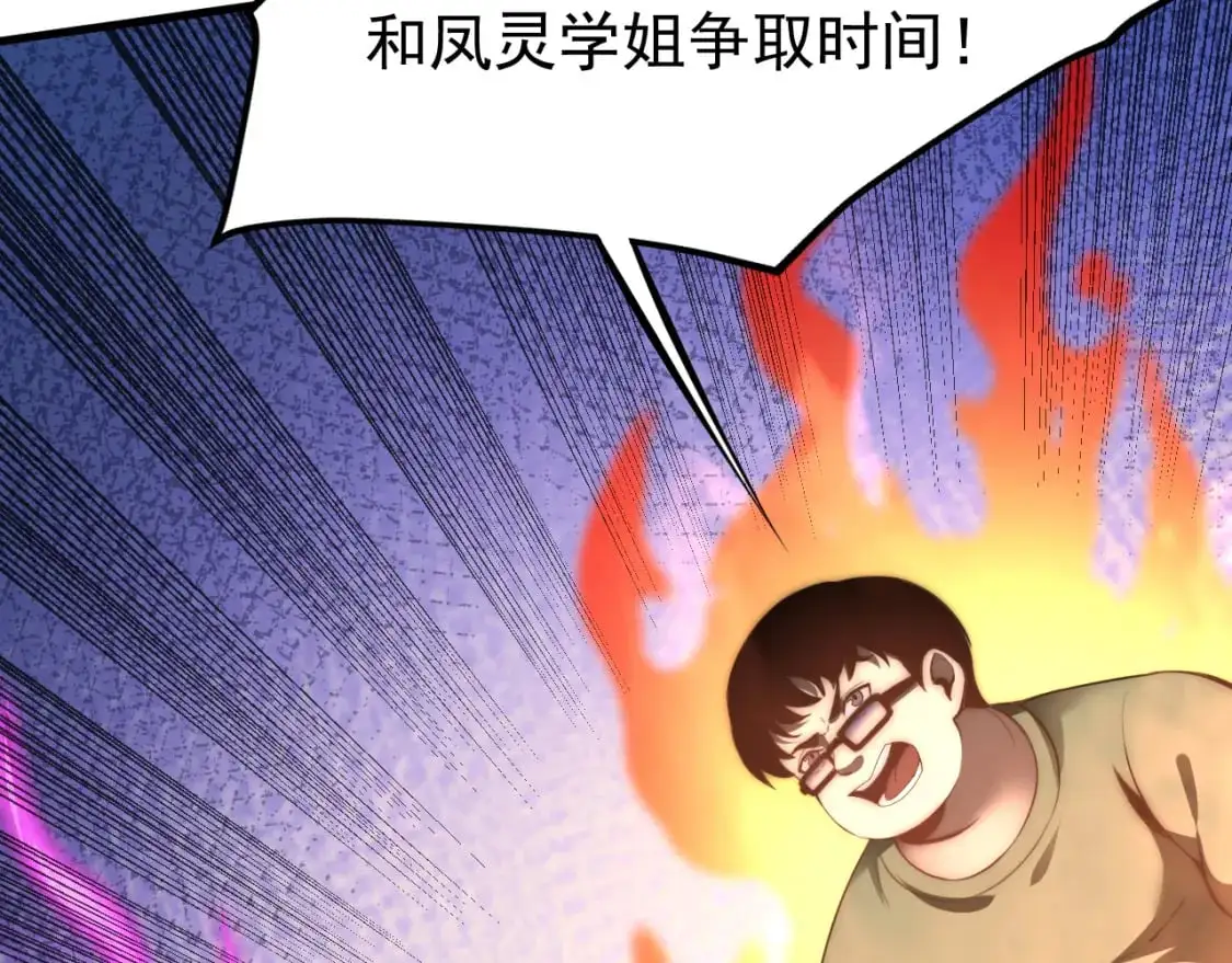 第128话 水厂阻击战（下） 第16页