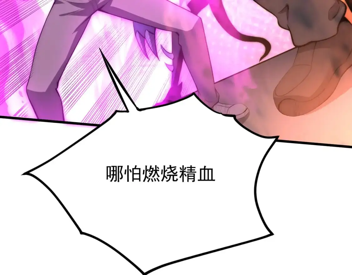第128话 水厂阻击战（下） 第18页