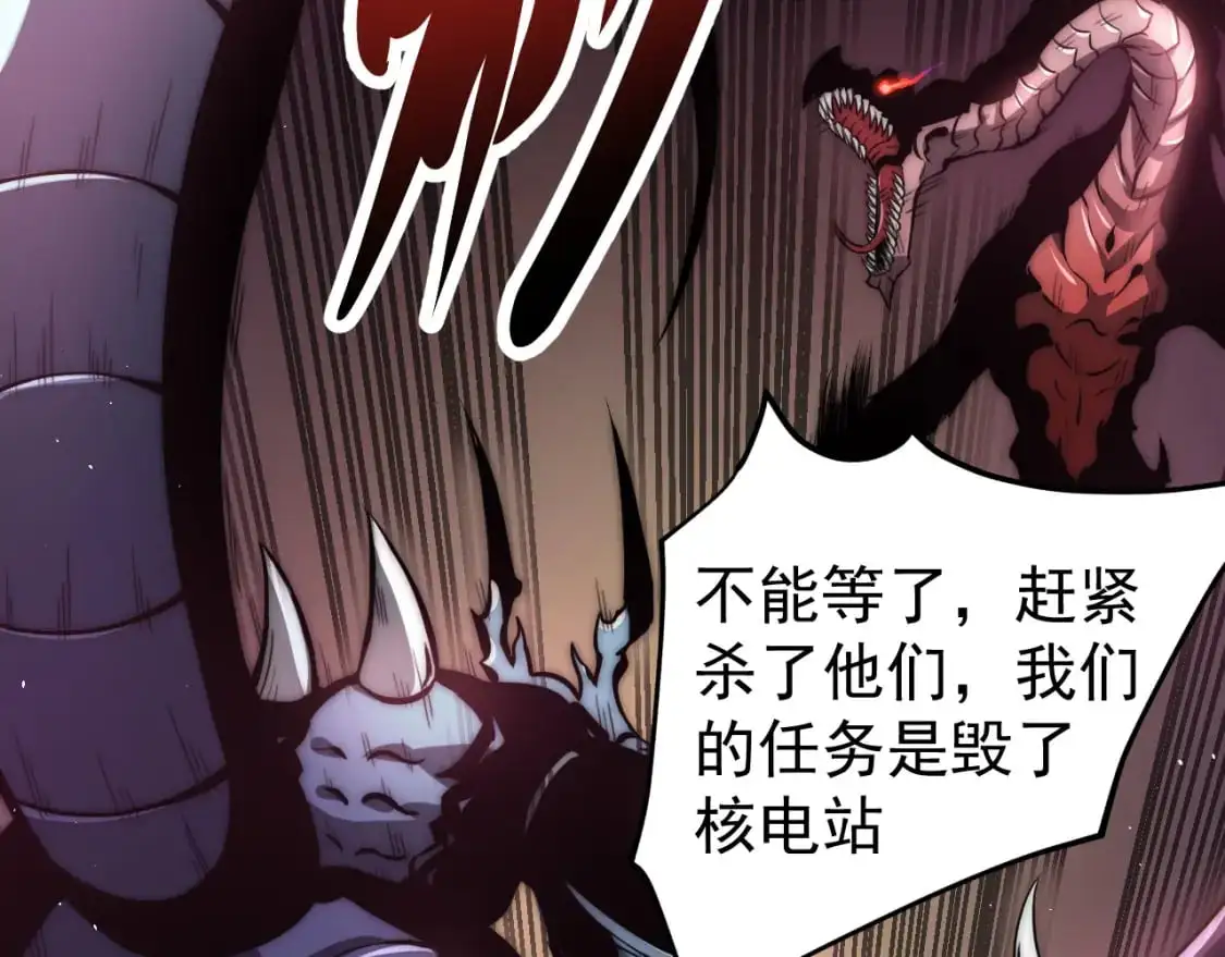 第128话 水厂阻击战（下） 第22页