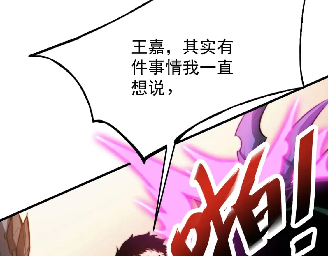 第128话 水厂阻击战（下） 第33页