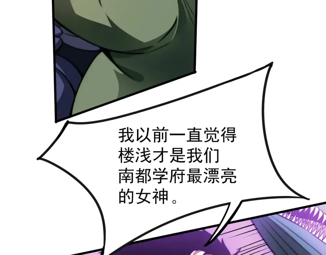 第128话 水厂阻击战（下） 第37页