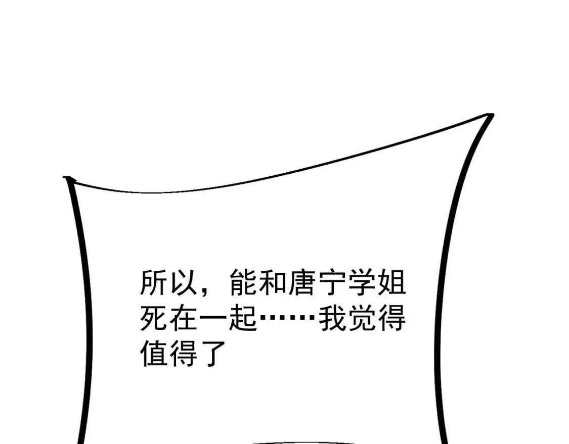 第128话 水厂阻击战（下） 第46页