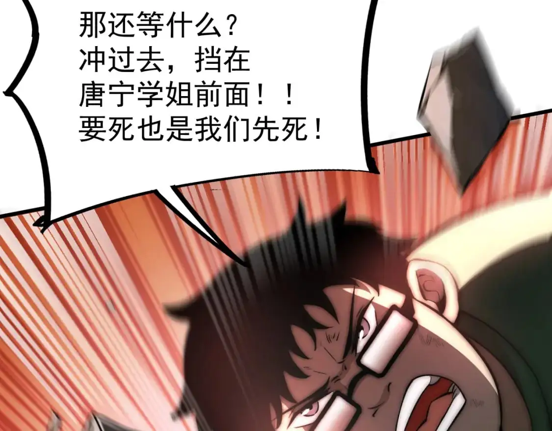 第128话 水厂阻击战（下） 第48页