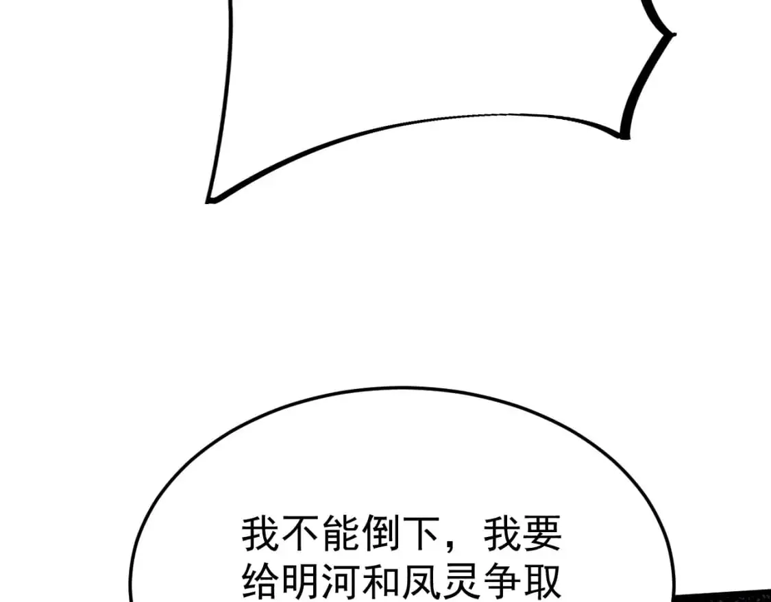 第128话 水厂阻击战（下） 第81页