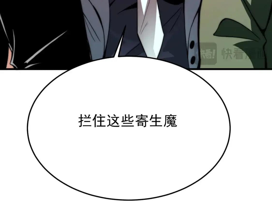 第128话 水厂阻击战（下） 第84页