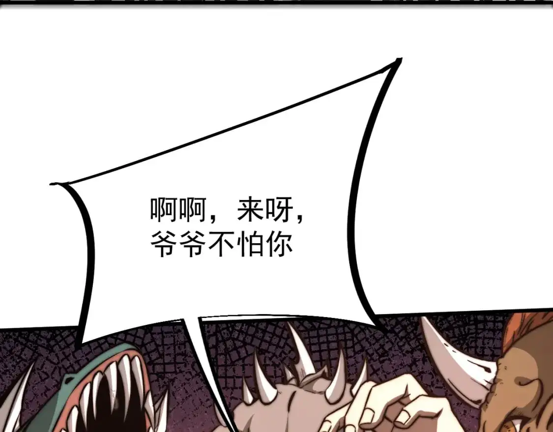 第128话 水厂阻击战（下） 第89页