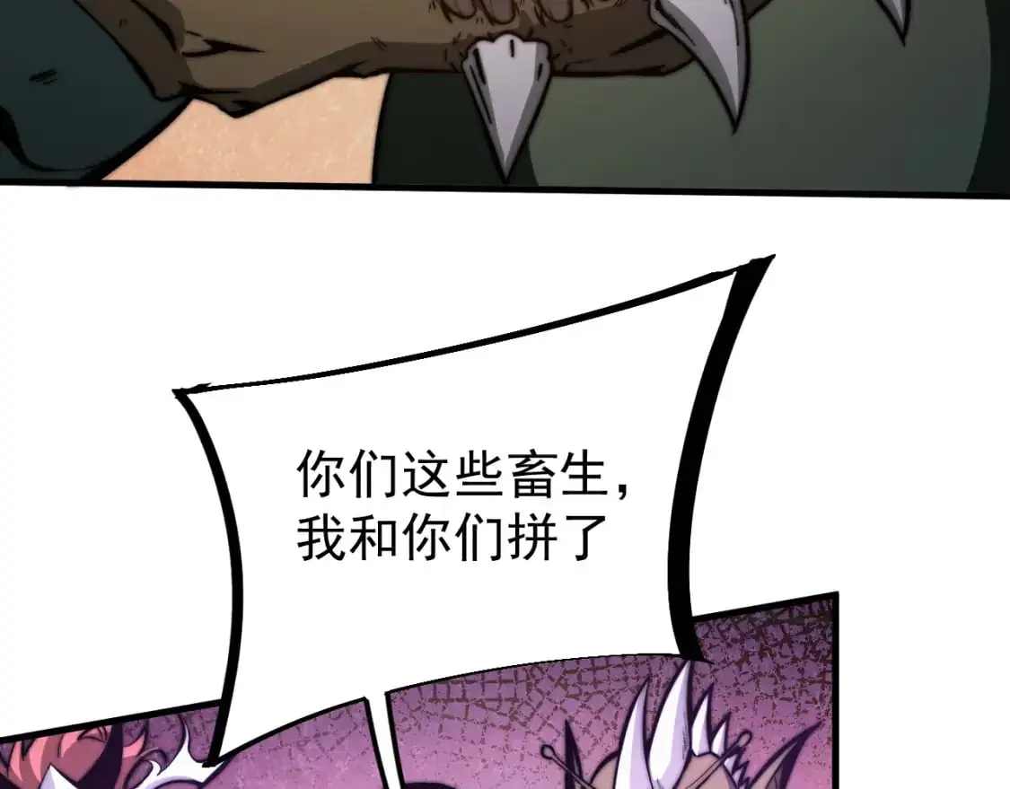 第128话 水厂阻击战（下） 第91页