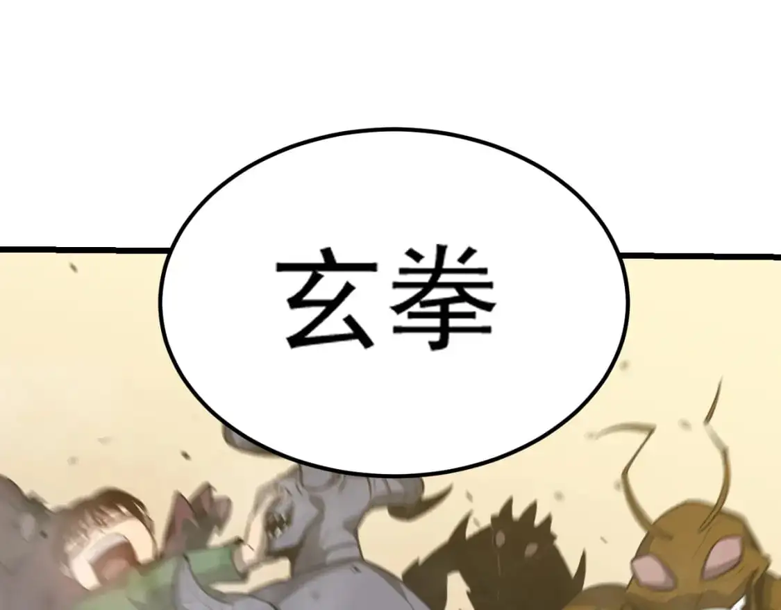 第128话 水厂阻击战（下） 第131页