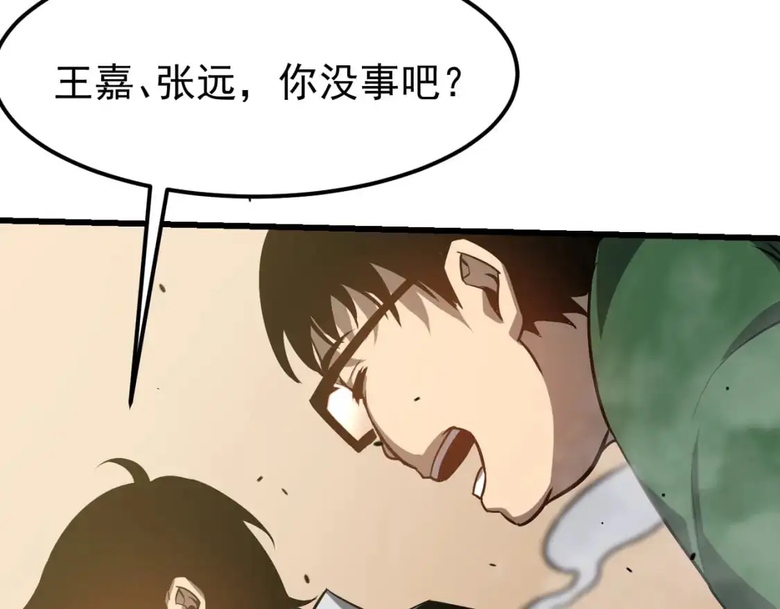 第128话 水厂阻击战（下） 第138页