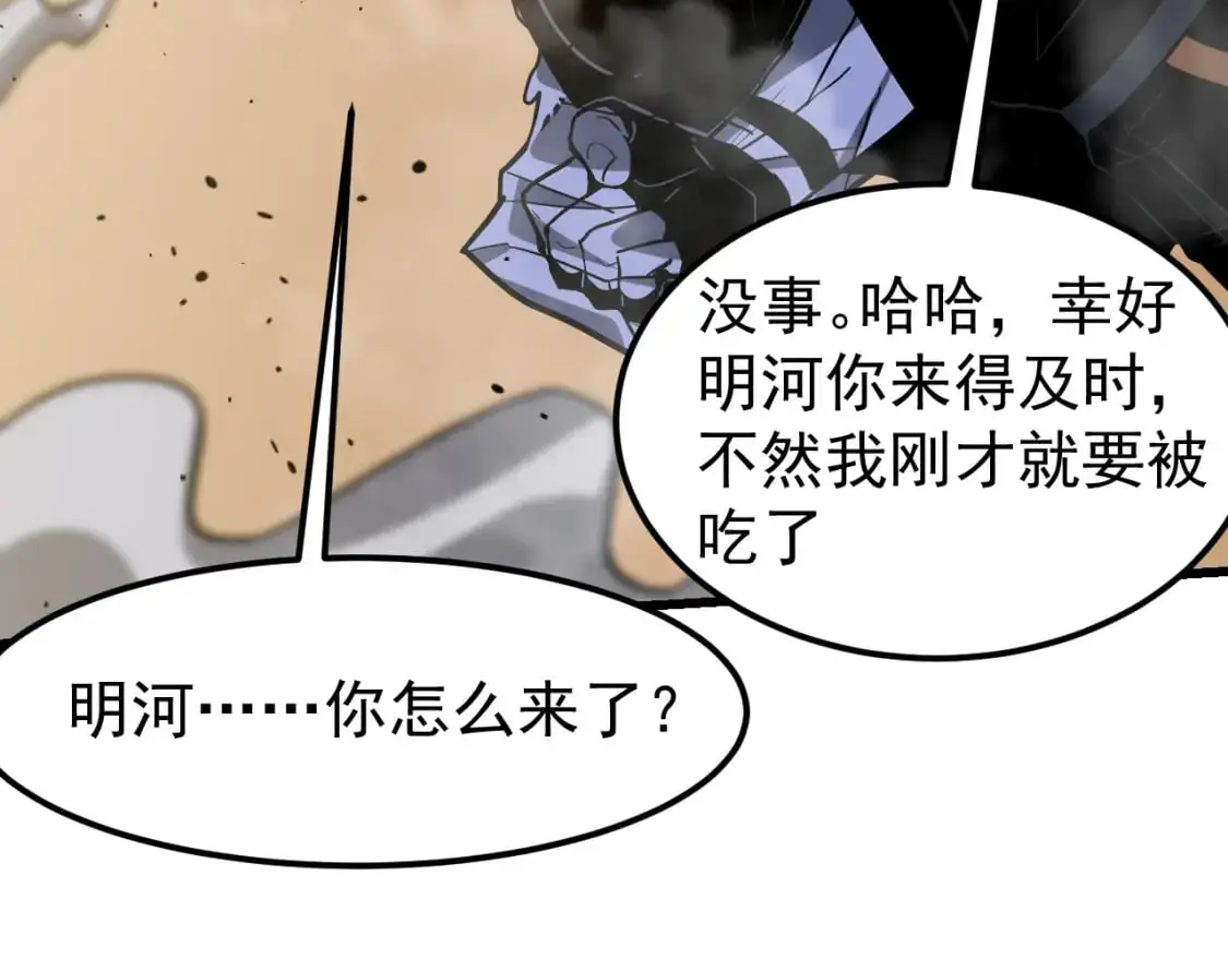 第128话 水厂阻击战（下） 第140页