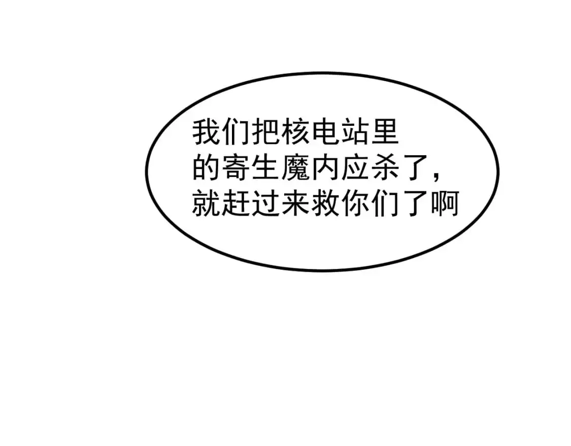 第128话 水厂阻击战（下） 第141页