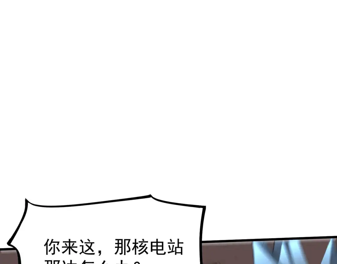 第128话 水厂阻击战（下） 第150页