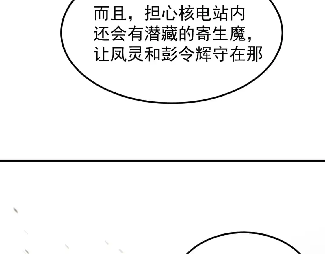第128话 水厂阻击战（下） 第155页