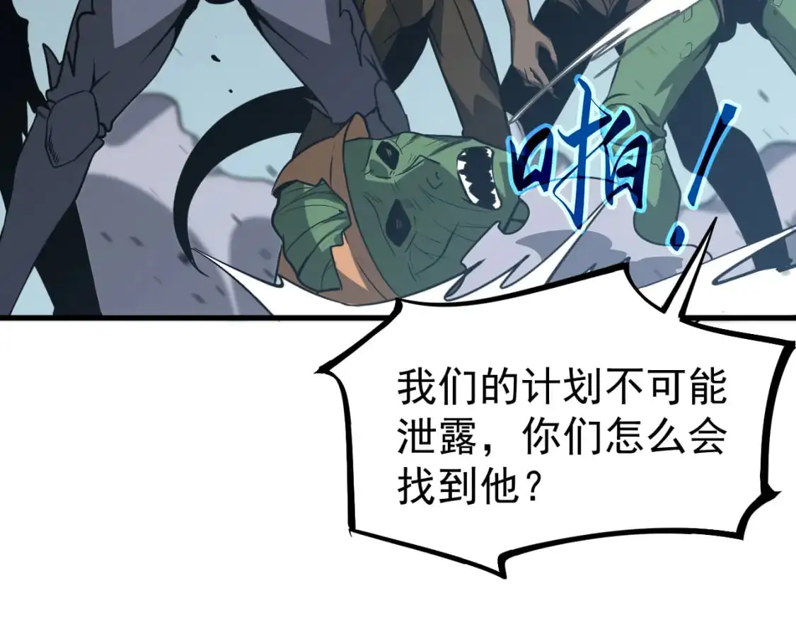 第128话 水厂阻击战（下） 第164页