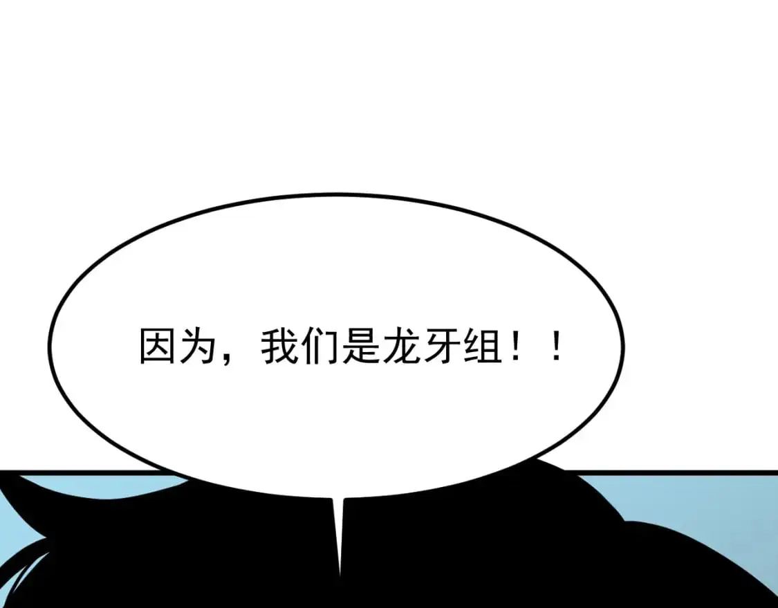 第128话 水厂阻击战（下） 第165页