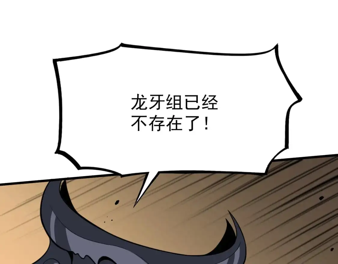 第128话 水厂阻击战（下） 第169页