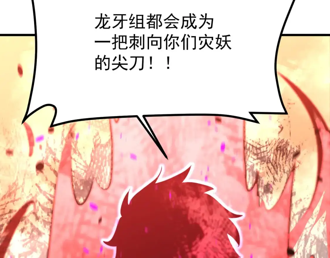 第128话 水厂阻击战（下） 第174页