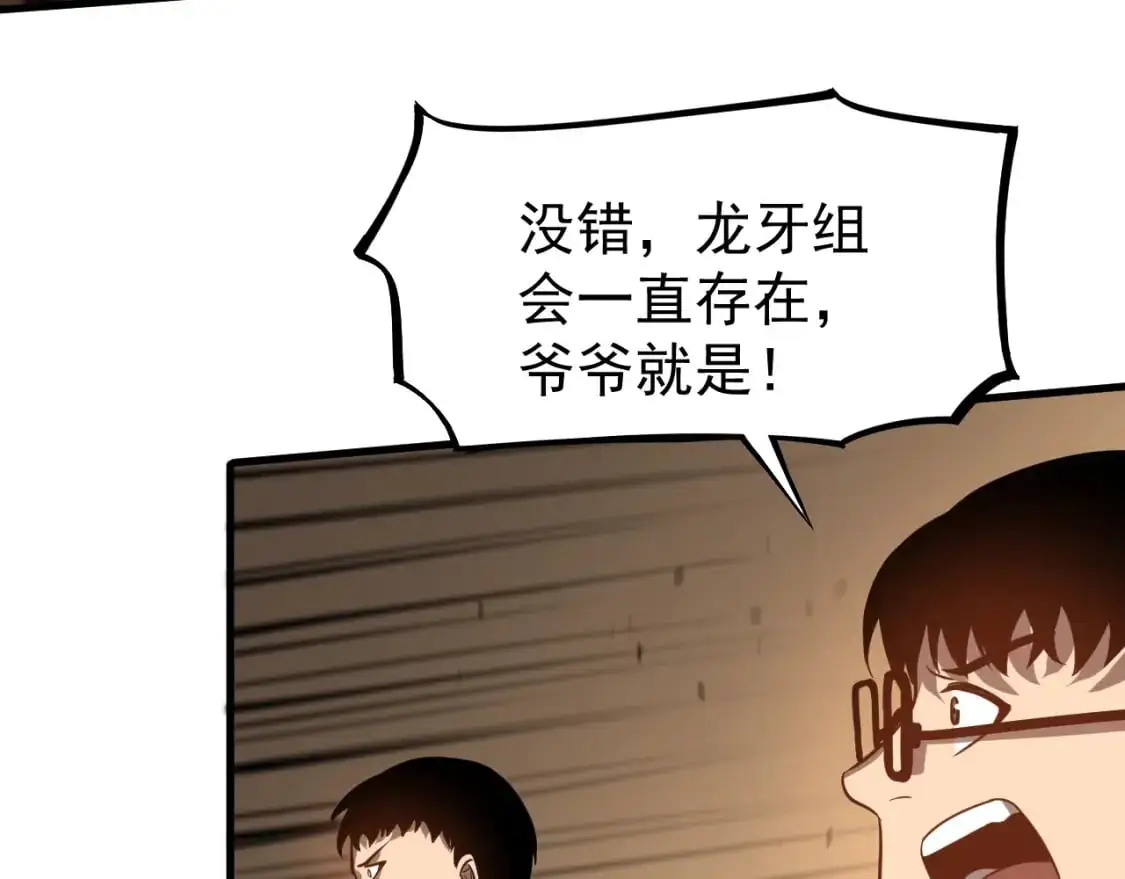 第128话 水厂阻击战（下） 第177页