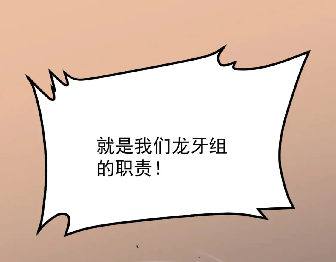 第128话 水厂阻击战（下） 第196页