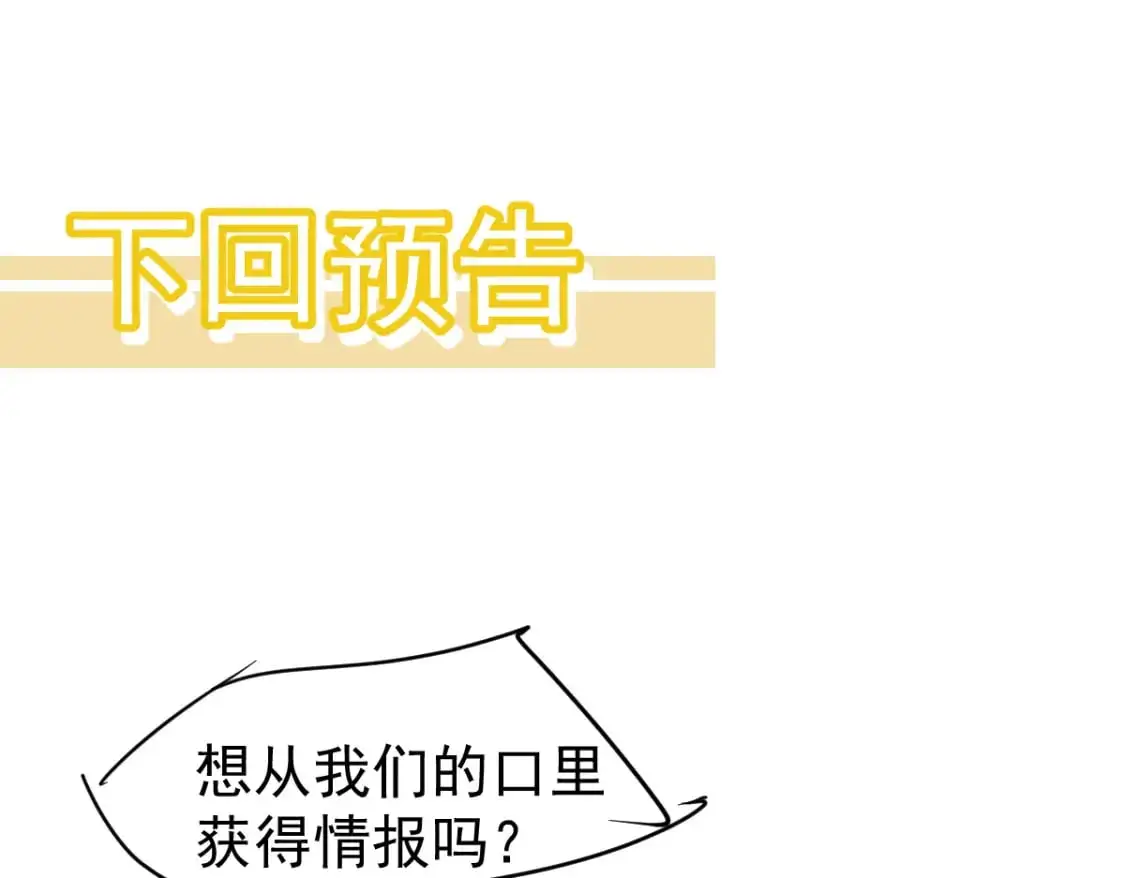 第128话 水厂阻击战（下） 第201页