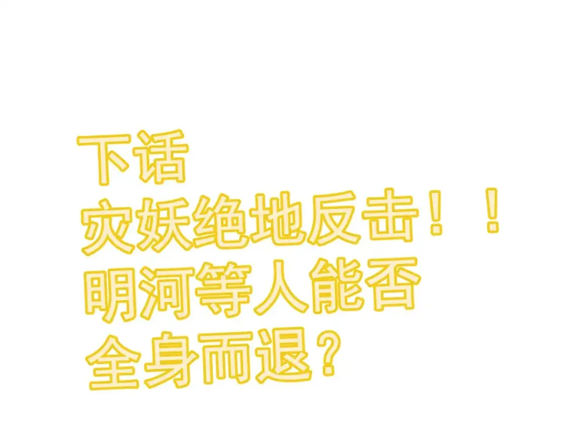 第128话 水厂阻击战（下） 第207页