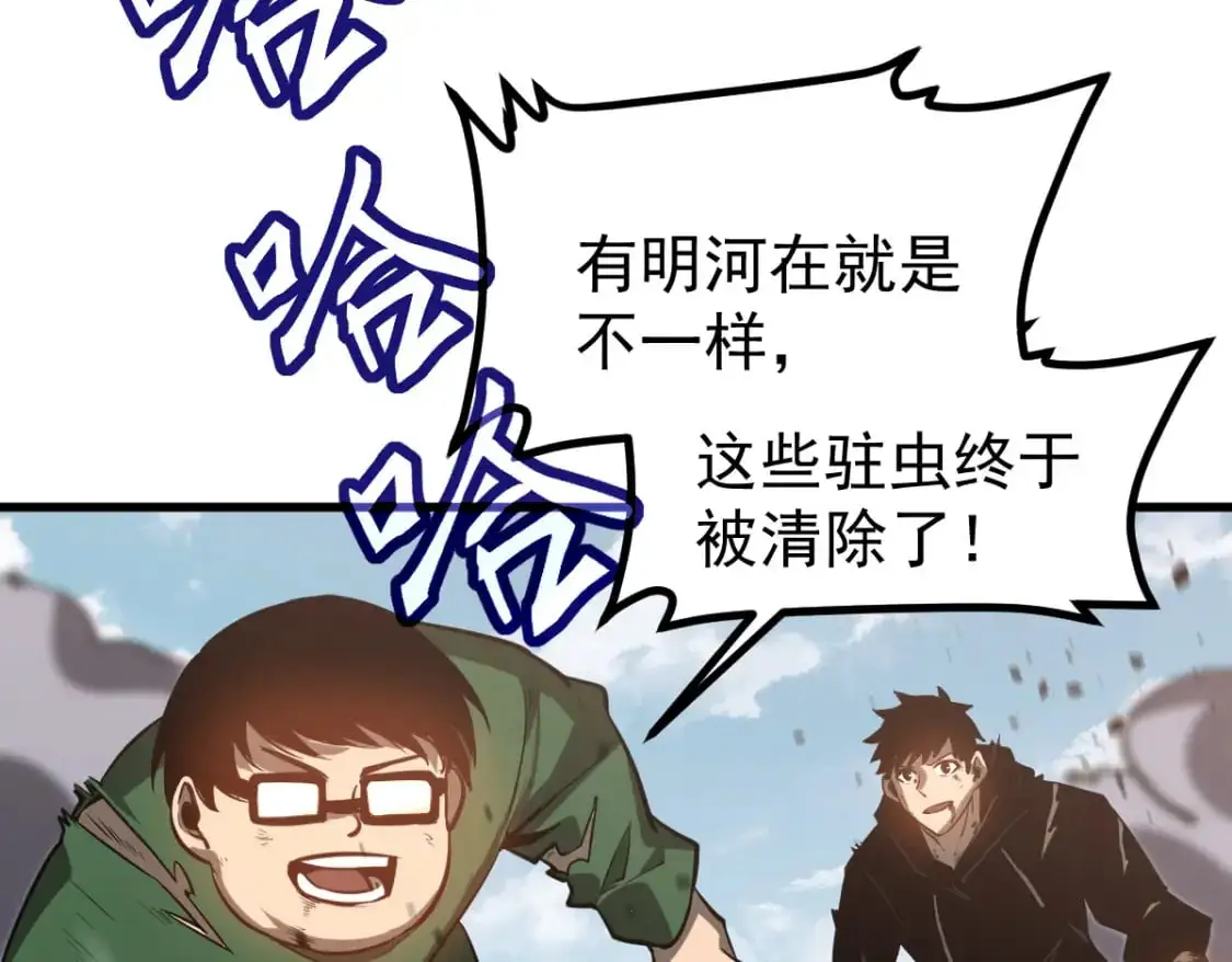 第129话 功不可没 第3页