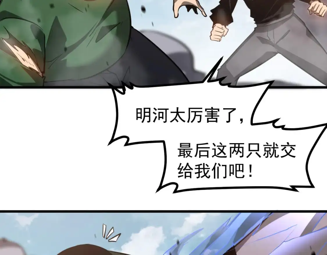 第129话 功不可没 第4页