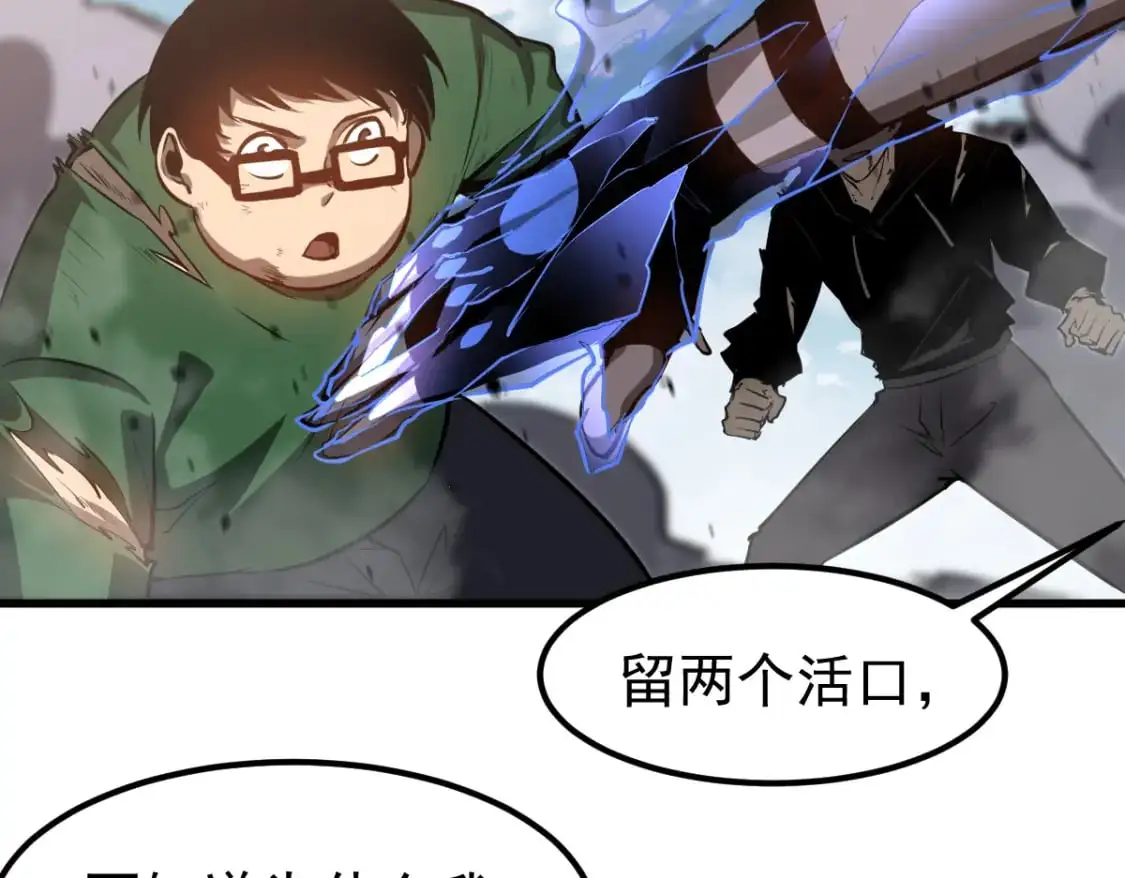第129话 功不可没 第5页