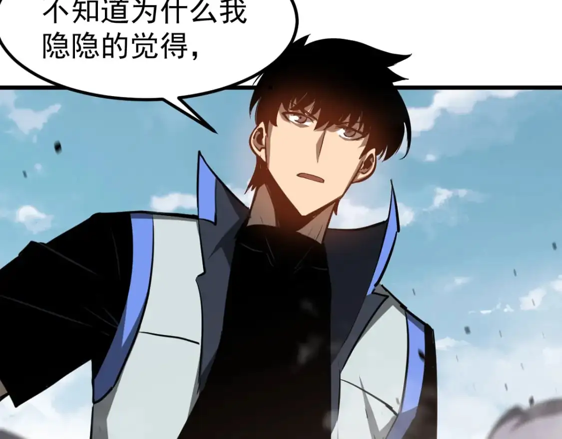 第129话 功不可没 第6页
