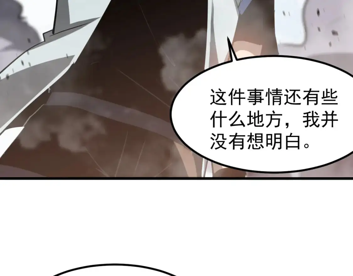 第129话 功不可没 第7页