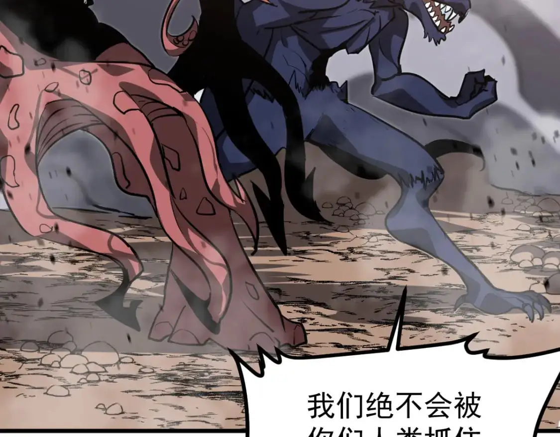 第129话 功不可没 第9页