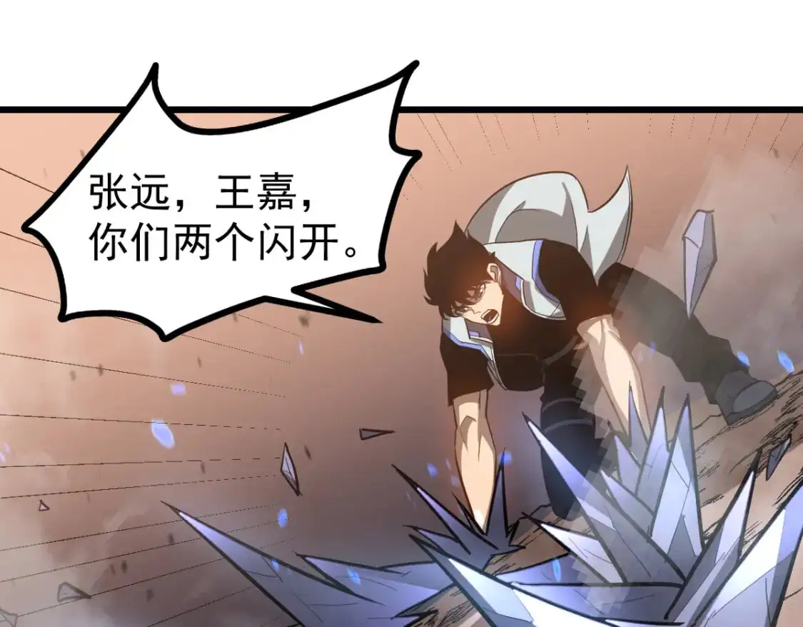 第129话 功不可没 第17页