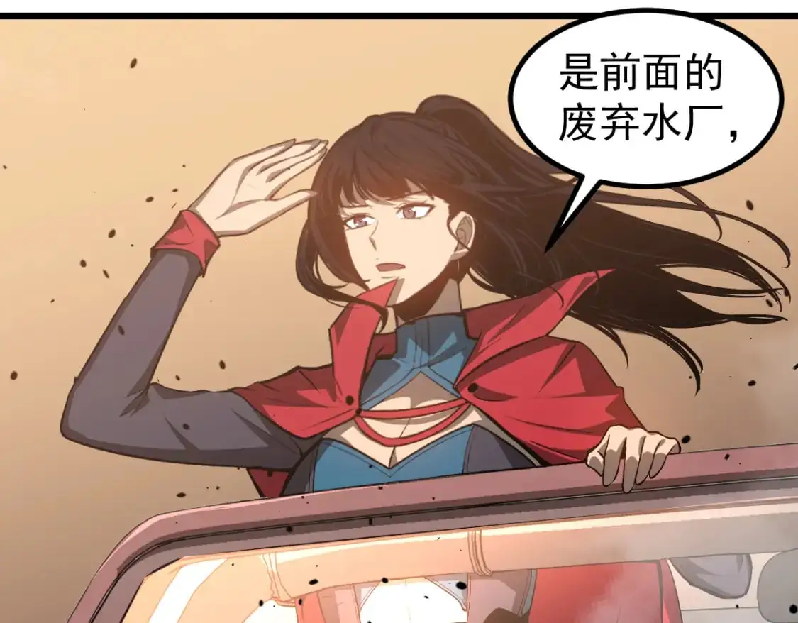 第129话 功不可没 第27页