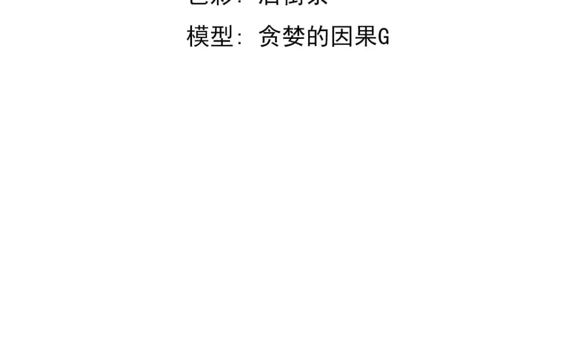 第129话 功不可没 第33页