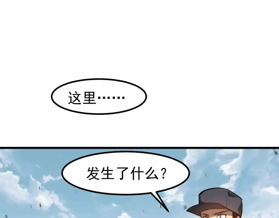 第129话 功不可没 第35页