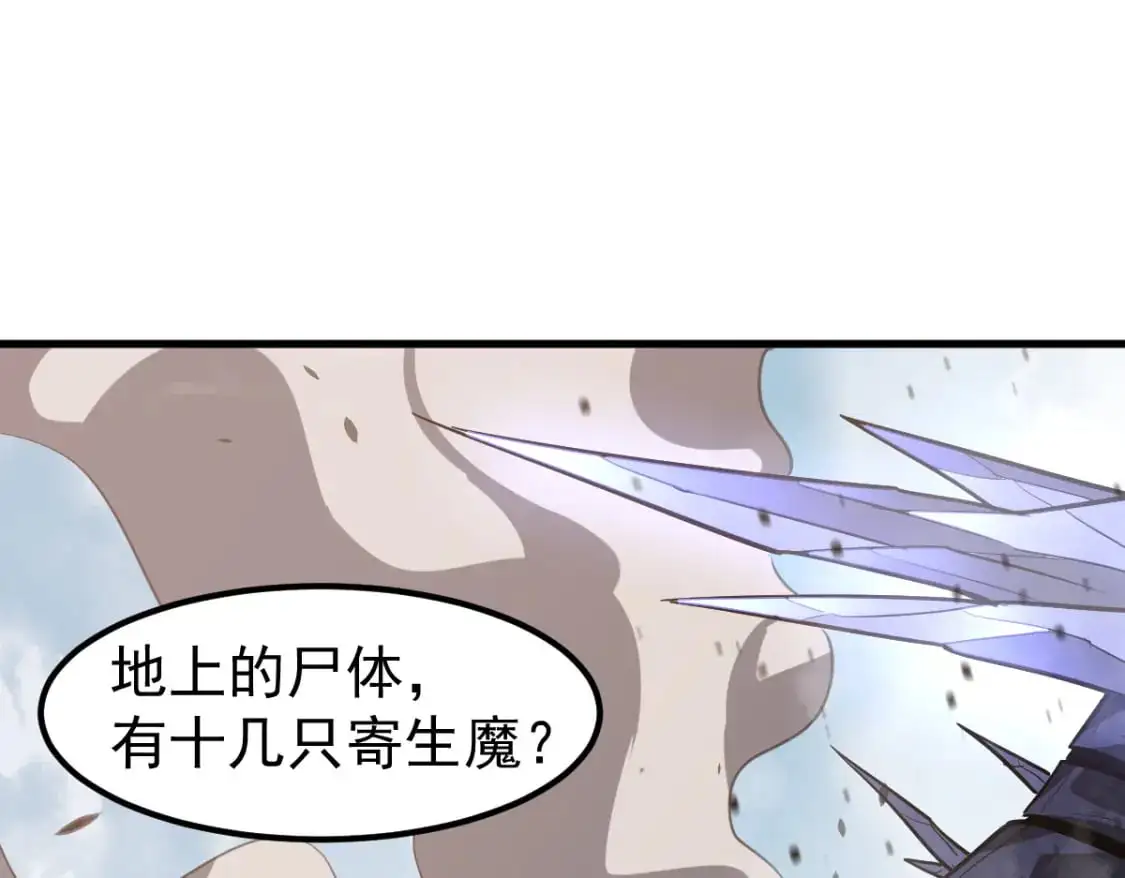 第129话 功不可没 第37页
