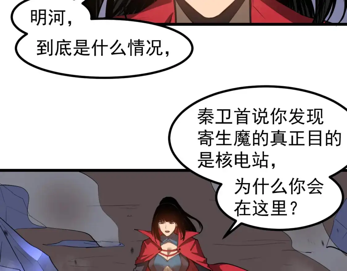 第129话 功不可没 第42页