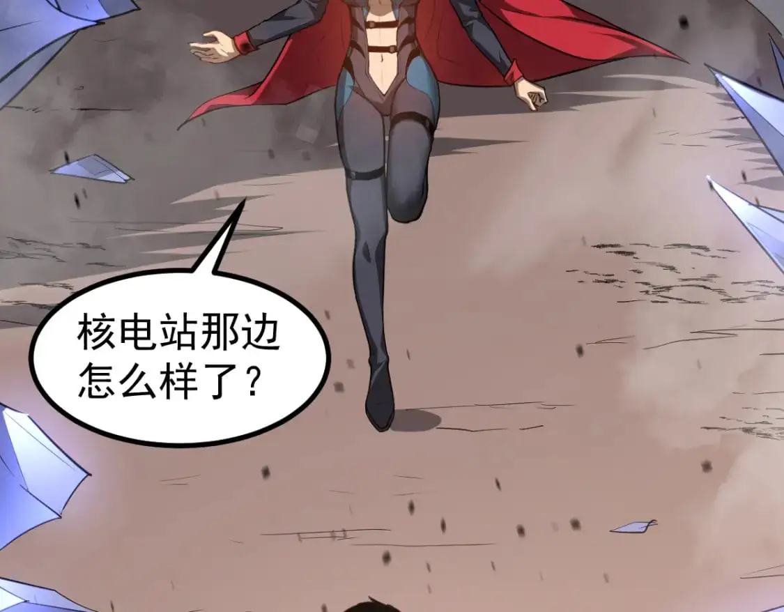 第129话 功不可没 第43页