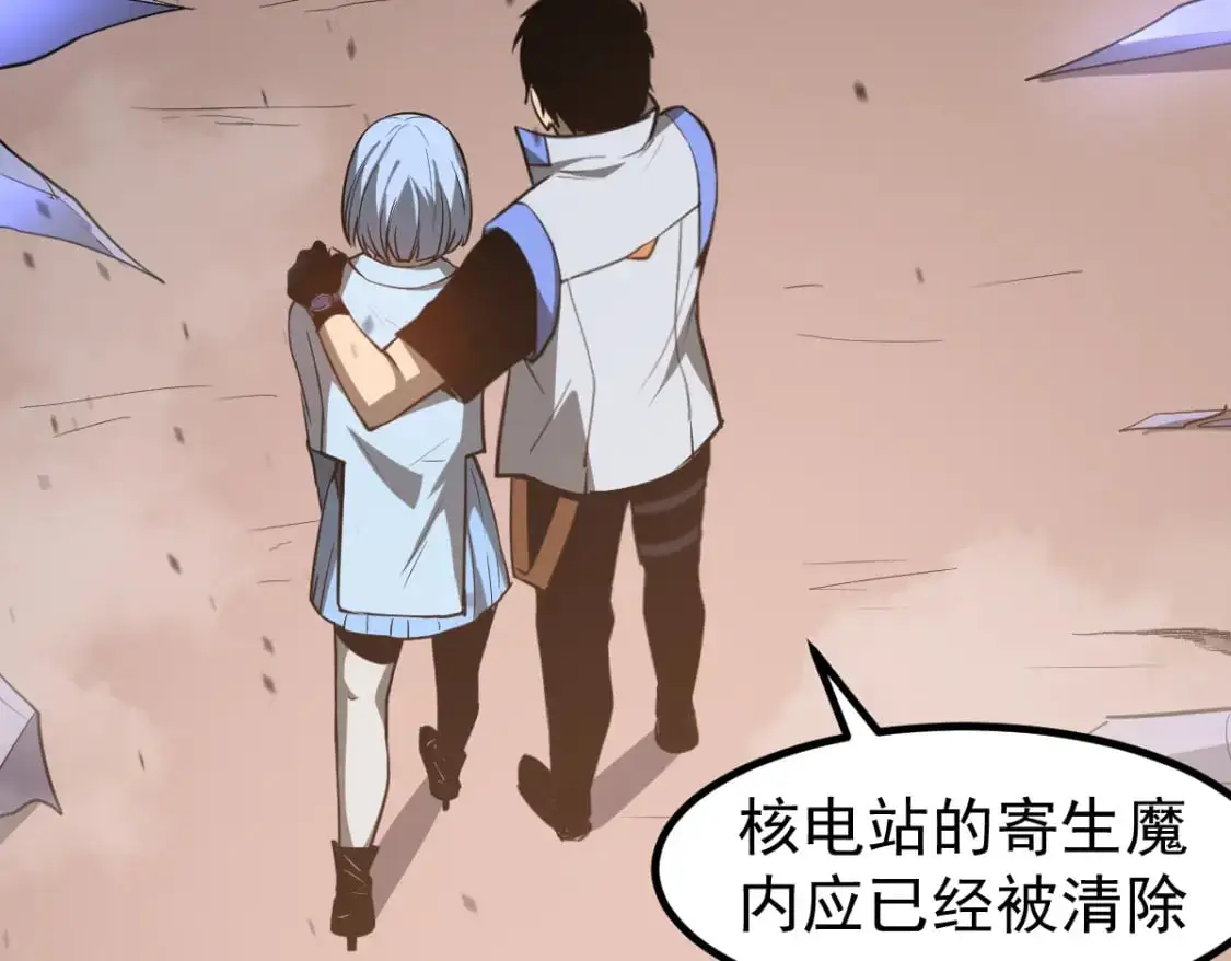第129话 功不可没 第44页