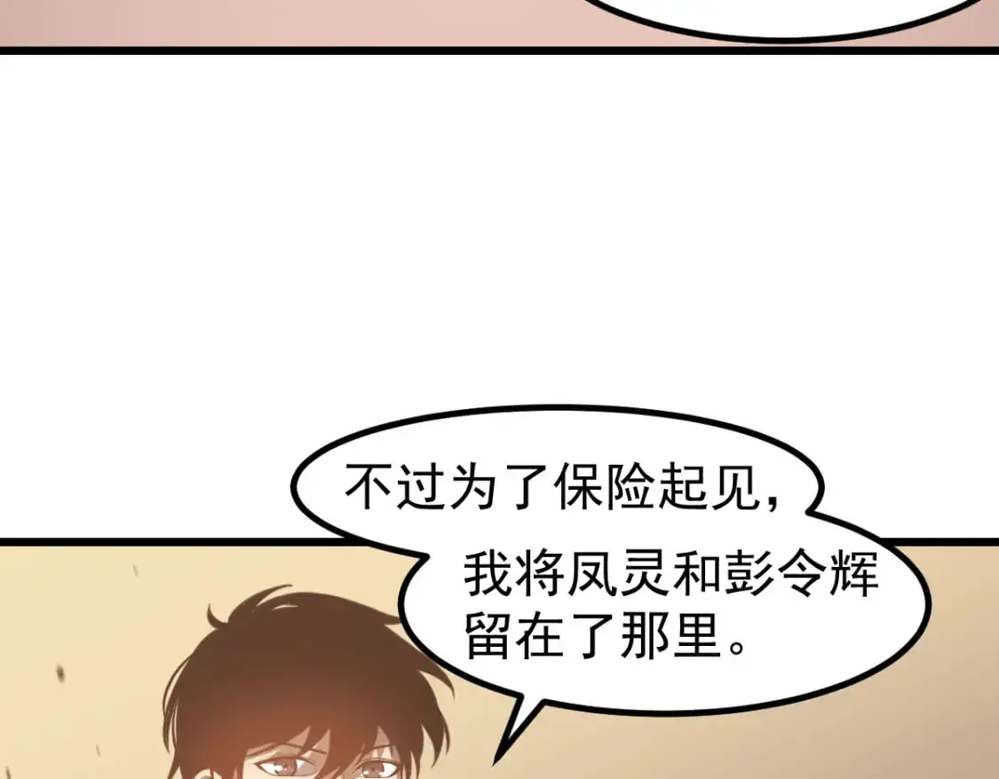 第129话 功不可没 第45页