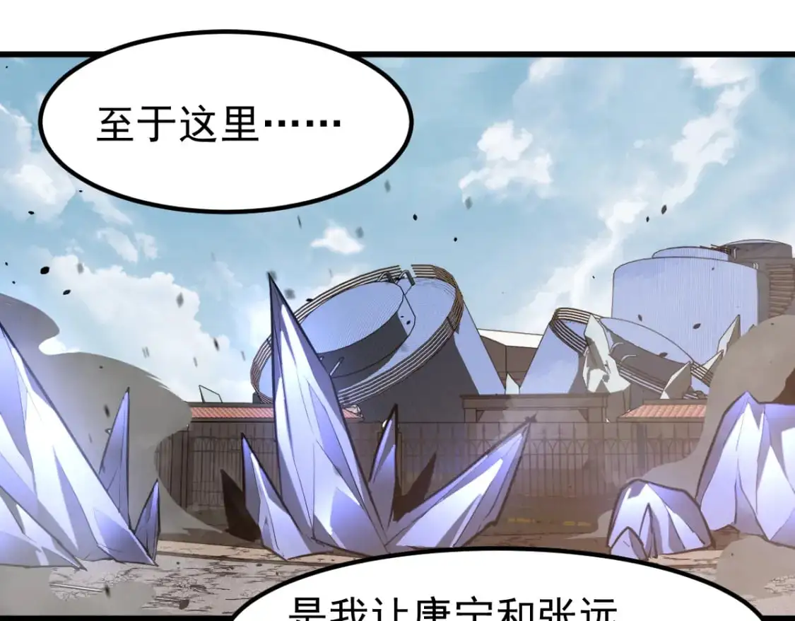 第129话 功不可没 第48页