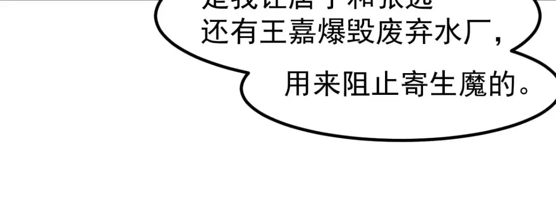 第129话 功不可没 第49页
