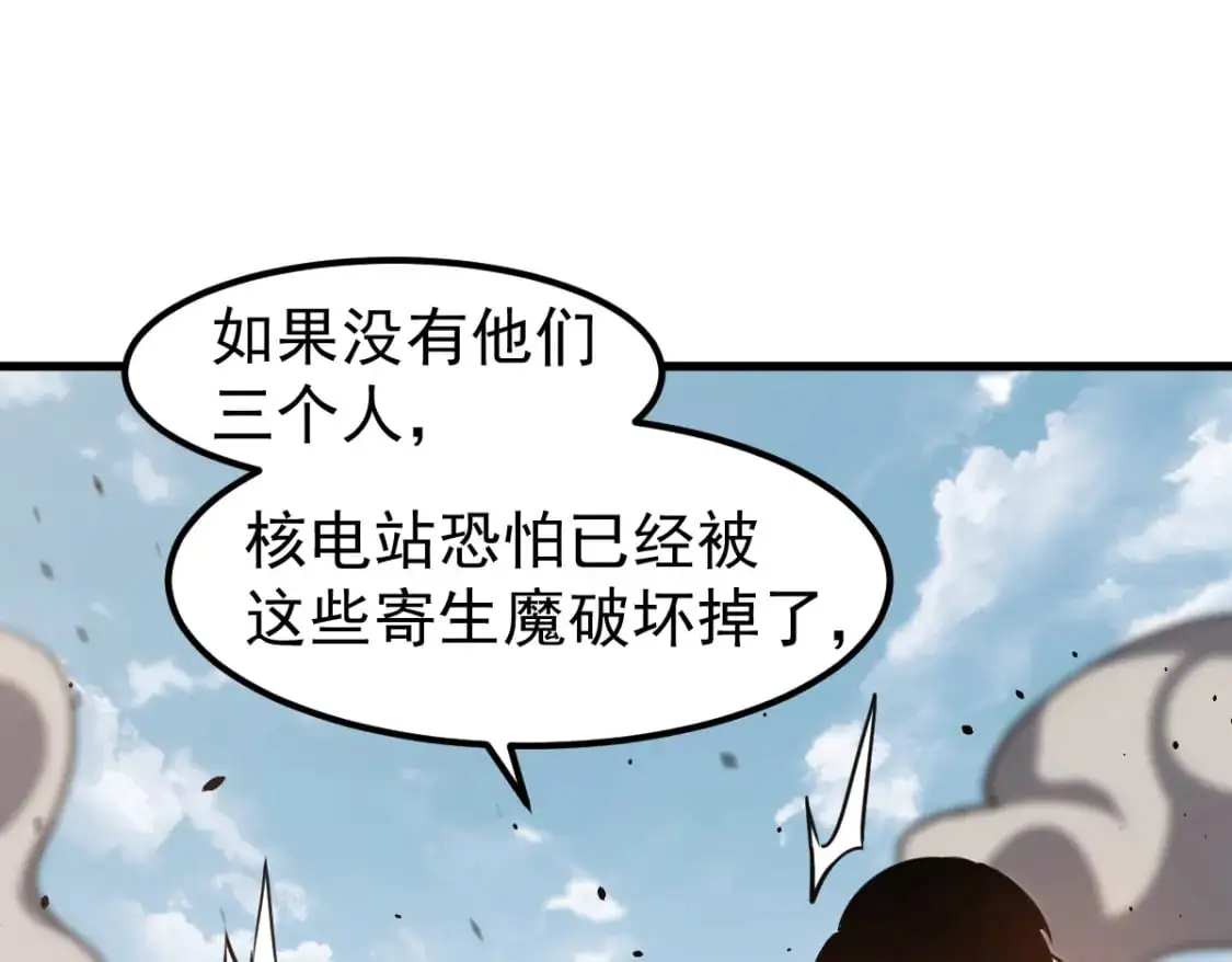 第129话 功不可没 第50页