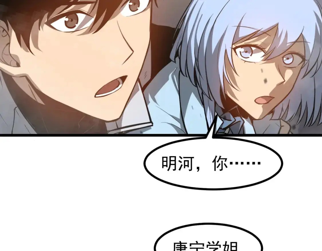 第129话 功不可没 第53页